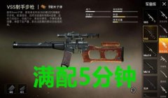 m4压枪轨迹和平精英