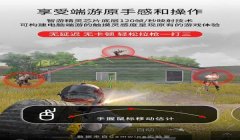 和平精英手机扳机辅助器