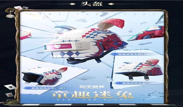 米兔解说和平精英压枪