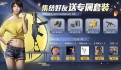 和平精英可达鸭辅助购买