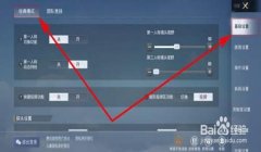 和平精英玛如何开科技辅助