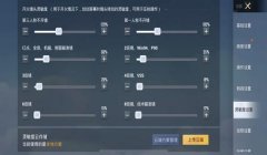 和平精英三指压枪按键