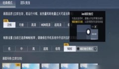 和平精英最高科技辅助器