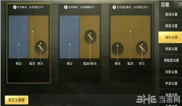 和平精英在哪设置压枪