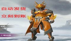 和平精英恐龙狂浪辅助下载