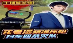 和平精英女生压枪搞笑