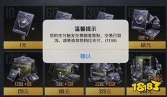 和平精英低价辅助直装下载