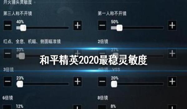 和平精英如何压枪秒人