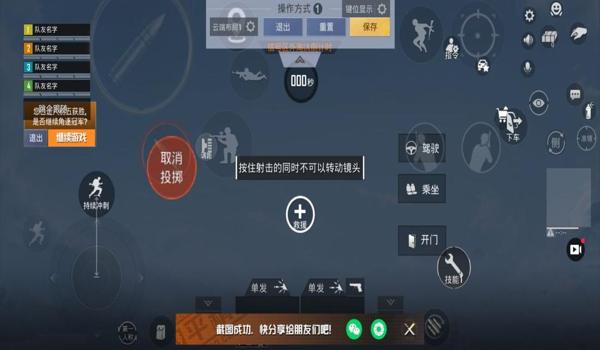 和平精英开火键压枪失灵