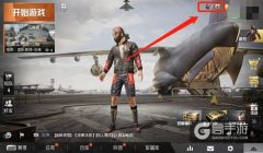 和平精英战狼辅助如何用