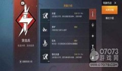 和平精英杀敌和辅助区别