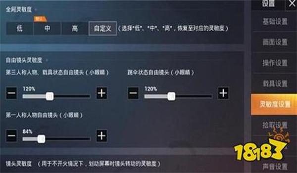 和平精英压枪控枪教学