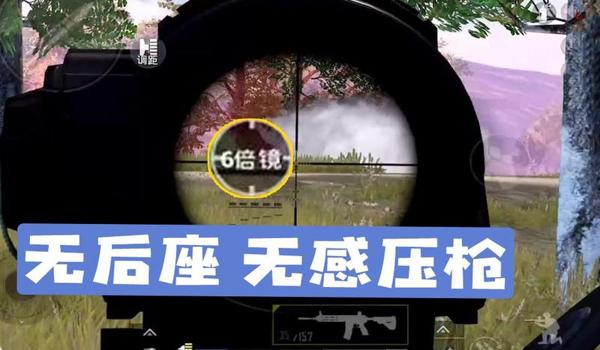 和平精英大神压枪那么稳