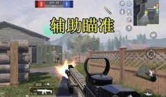 和平精英黑月辅助完整包