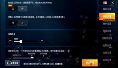 和平精英如何提升实力压枪