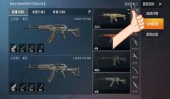 和平精英抛物辅助线怎么用