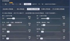 用压枪辅助器打和平精英