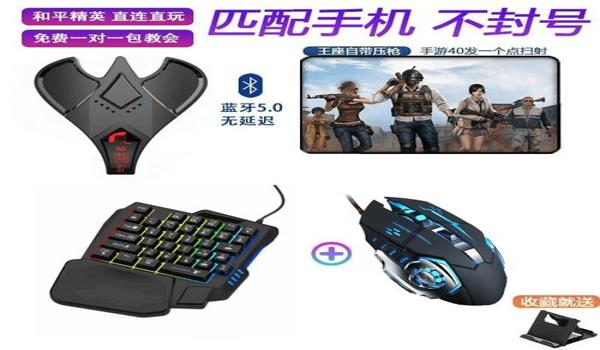 和平精英ak智能压枪