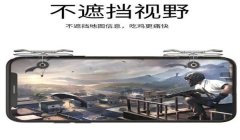 四指压枪键位和平精英