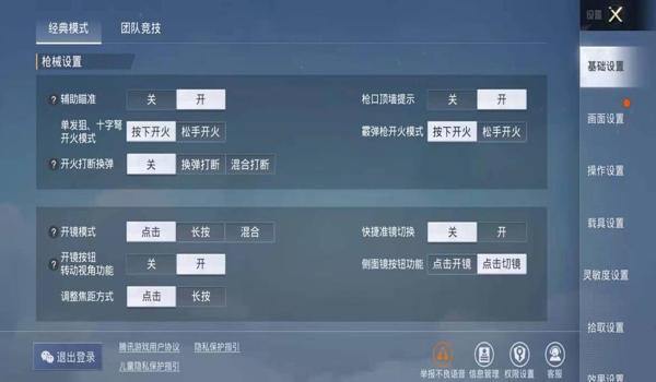 和平精英哪个可以压枪