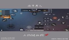 和平精英压枪键位设置最稳