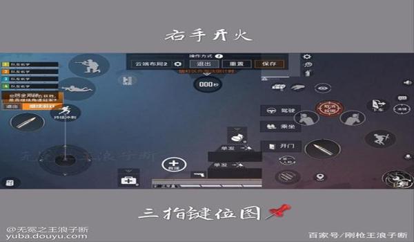 和平精英压枪键位设置最稳