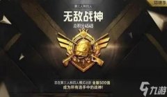 和平精英战神如何压枪