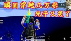 和平精英2个黑卤蛋压枪