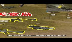 和平精英科比辅助最新版