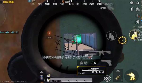 和平精英vss教学视频压枪