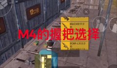 和平精英枪械压枪设置