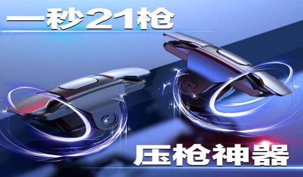 和平精英如何用枪法压枪