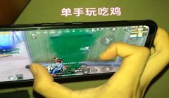 和平精英灵压二指压枪