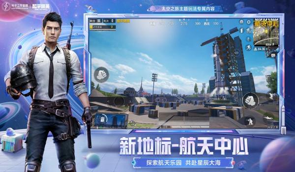 星空pro辅助器和平精英