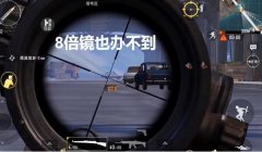 和平精英连发狙辅助怎么用