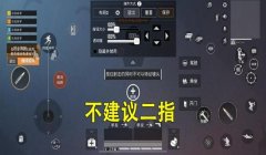 和平精英压枪设置什么枪