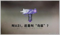 和平精英平民压枪武器