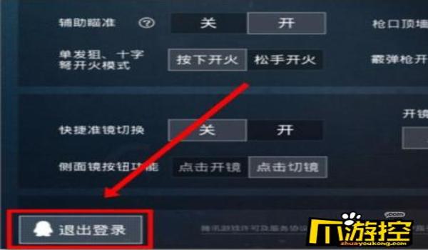 最新的和平精英辅助软件
