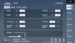 辅助器和平精英键位怎么调