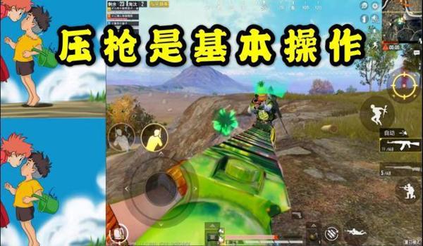 和平精英大菠萝压枪真爽