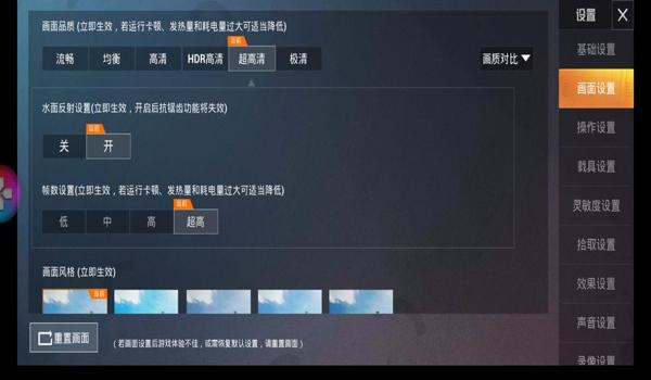 和平精英黑屏辅助怎么设置