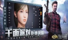 和平精英虐肠辅助美化包