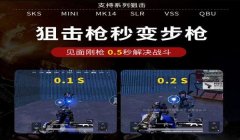 靠谱点的和平精英压枪