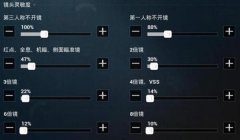 和平精英锡箔纸辅助开枪
