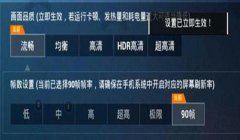 90帧和平精英辅助软件