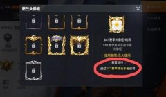 和平精英辅助卡密大赠送
