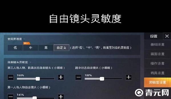 和平精英oppo灵敏度 压枪