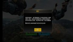 和平精英老爹打辅助怎么样