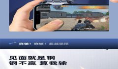 和平精英辅助器四指单左