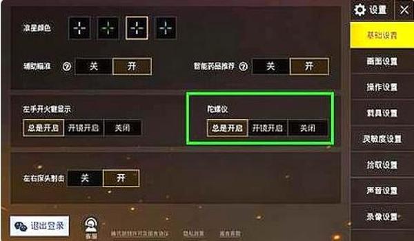 和平精英需要用辅助吗手机 和平精英需要用辅助吗手机